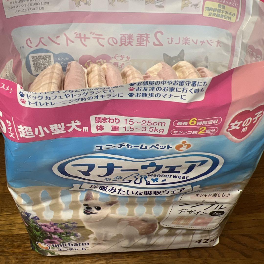 本日1袋追加！マナーウェア大量　女の子用274枚！！