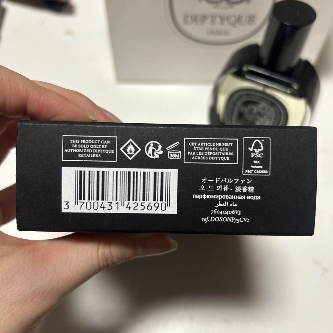 diptyque ドソン オードパルファム 75ml