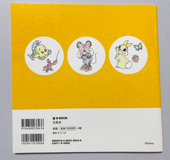 イラスト 誰でもカンタン かわいく描ける ガールズイラスト ディズニー ディズニープリンセス 希望者のみラッピング無料 かわいく描ける イラスト 誰でもカンタン かわいく描ける ガールズイラスト ディズニー ディズニープリンセス 希望者のみラッピング無料 かわいく描ける