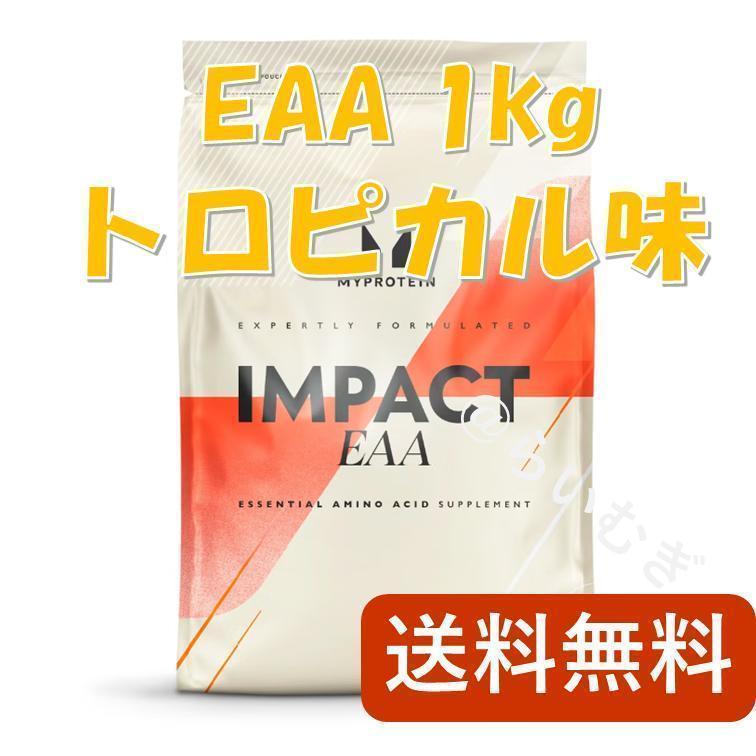人気カラーの マイプロテイン EAA 2袋）【新品未開封 x 1kg（500g トロピカル その他