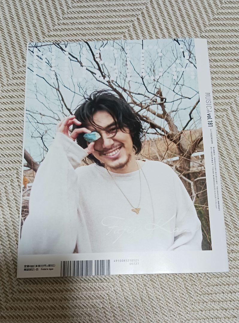 MUSICA 2022年5月号　藤井風　保存版　大特集