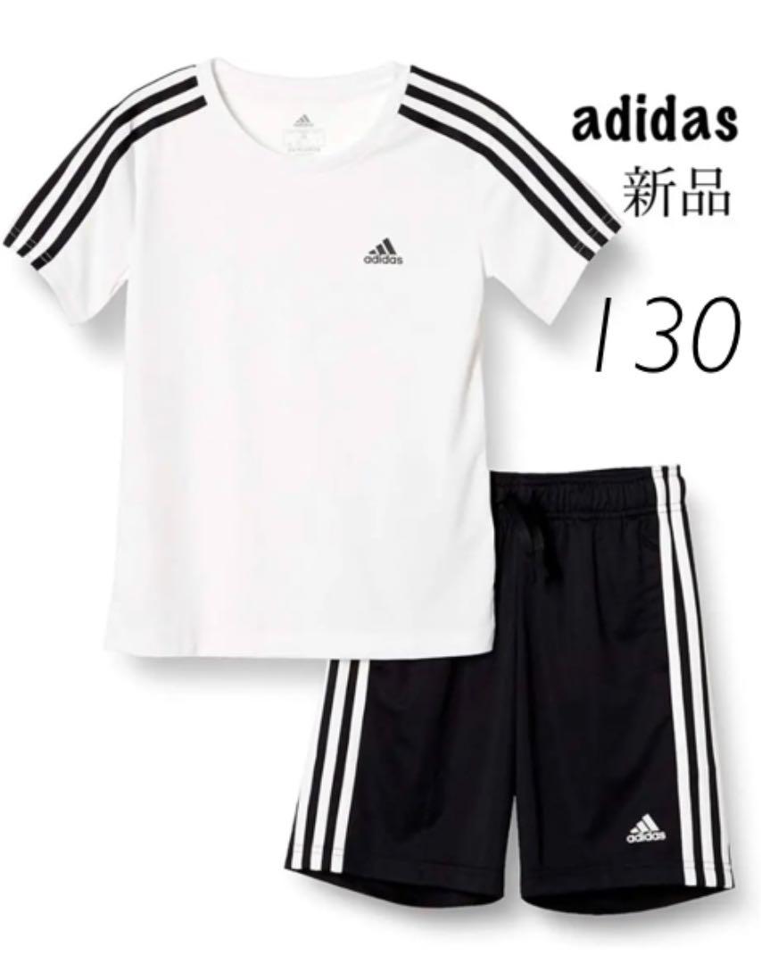 アディダス 新品 半袖 セットアップ Tシャツ ハーフパンツ 130 ホワイト 【激安】 アディダス 新品 半袖 セットアップ Tシャツ ハーフパンツ 130 ホワイト 【激安】