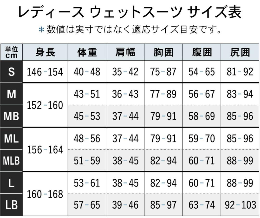 FELLOW ウェットスーツ ロングジョン＆タッパーセット レディース