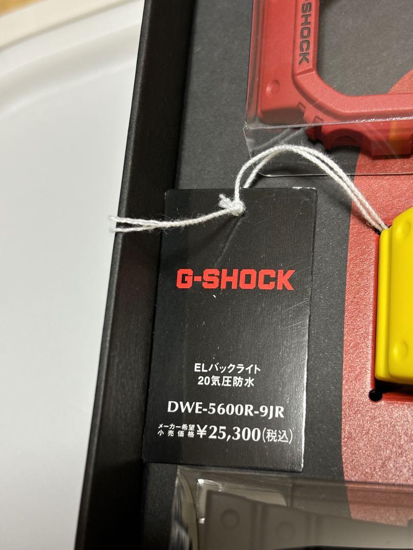 G-SHOCK 交換パーツ付 DWE-5600R-9JR マルチカラー新品未使用