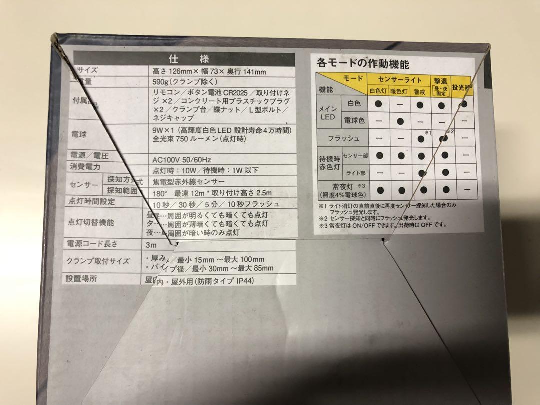 ムサシ RITEX LEDセンサーライト 3個セット リモコン付 防犯対策! ムサシ RITEX LEDセンサーライト 3個セット リモコン付 防犯対策!