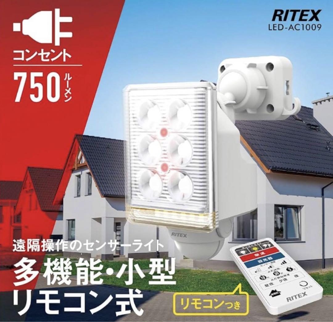 ムサシ RITEX LEDセンサーライト 3個セット リモコン付 防犯対策! ムサシ RITEX LEDセンサーライト 3個セット リモコン付 防犯対策!