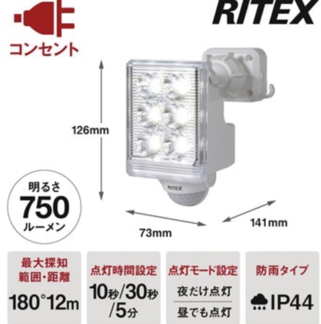 ムサシ RITEX LEDセンサーライト 3個セット リモコン付 防犯対策! ムサシ RITEX LEDセンサーライト 3個セット リモコン付 防犯対策!