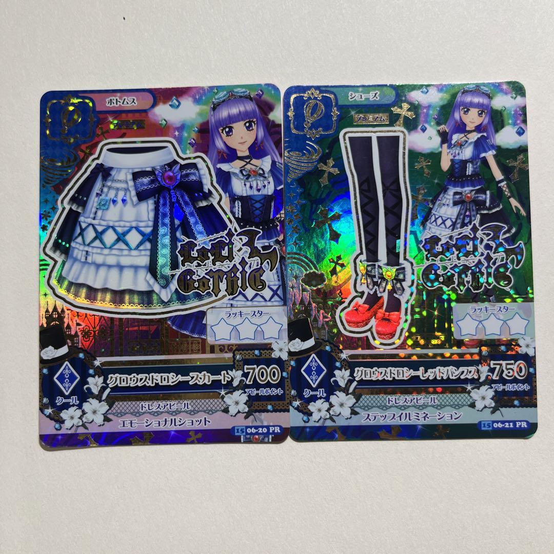 アイカツ！ グロウスドロシースカート プレミアム トレーディングカード アイカツカード プレミアム グロウスドロシー スカート 氷上
