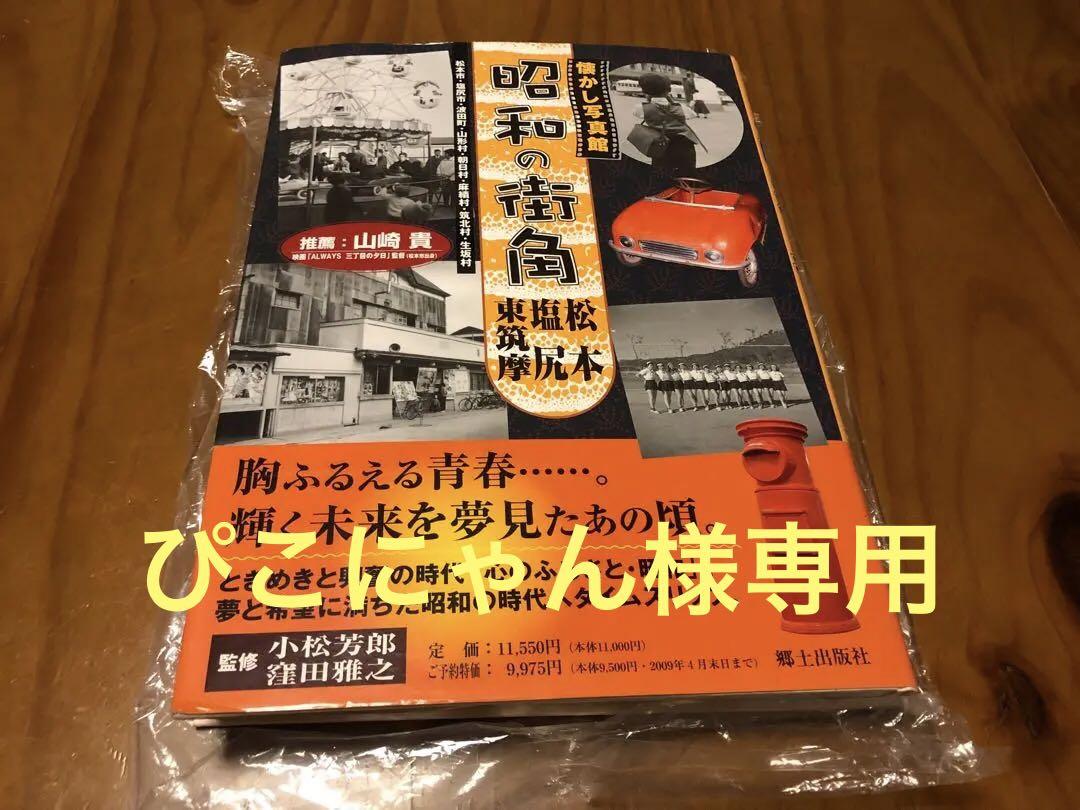 昭和レトロ　街角 