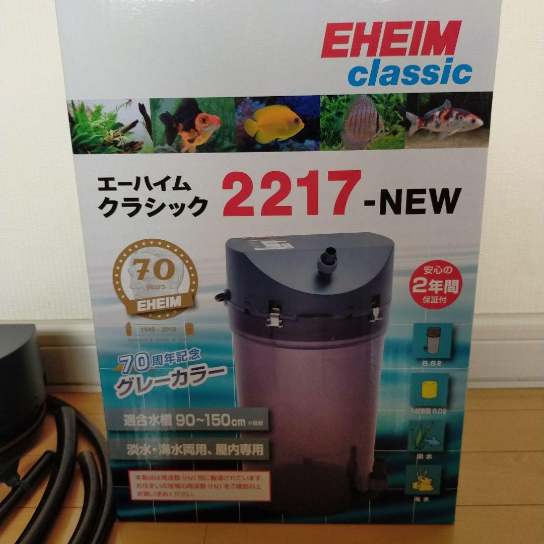 ベッキー様専用】フィルター エーハイム クラシック - メルカリ