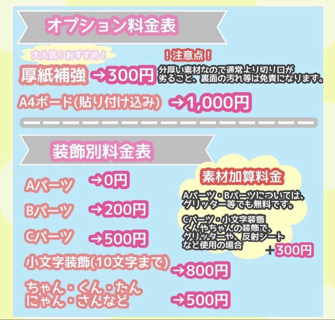 うちわ屋さん　うちわ文字　連結可能　応援　ハングル対応　アイドル　など