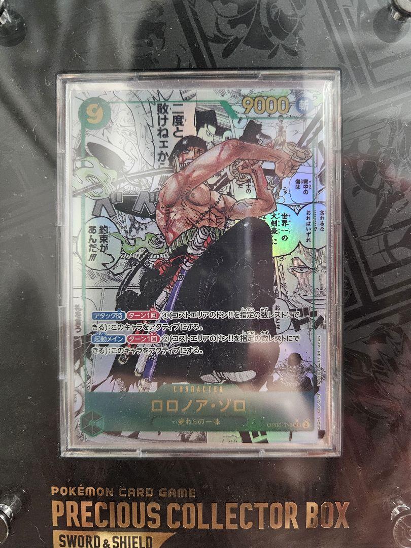 ゾロ コミックパラレル トレーディングカード ゾロ コミックパラレル トレーディングカード