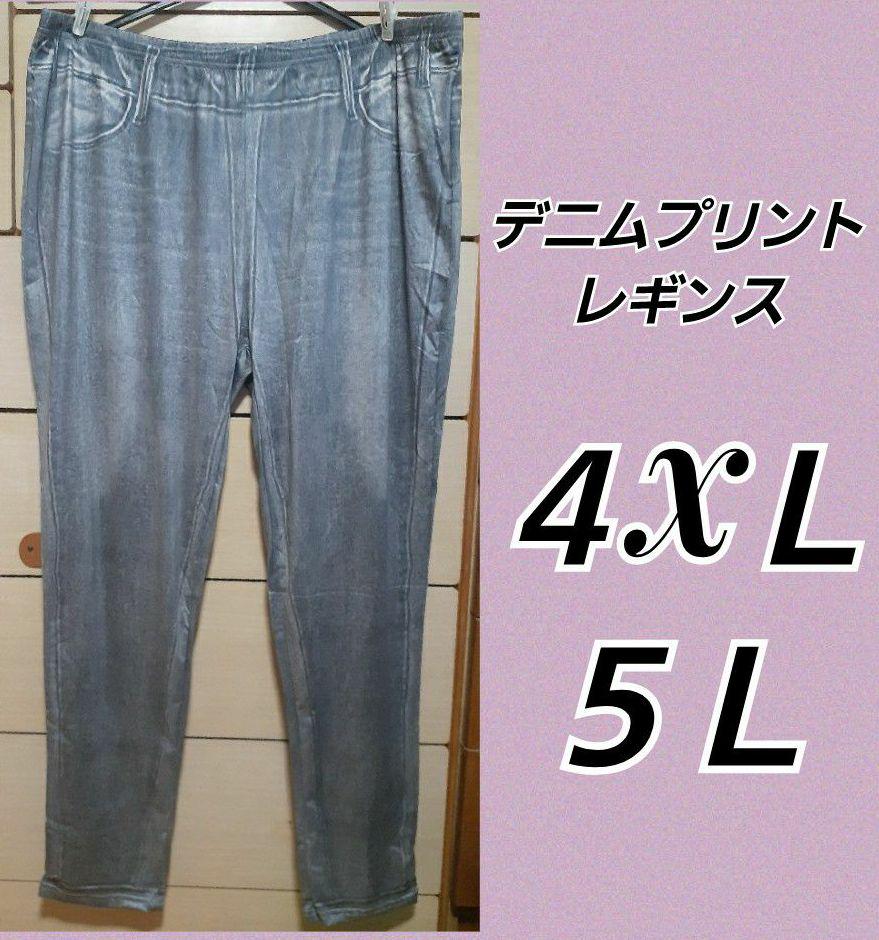 4XL 5L デニムプリントレギンス 黒系