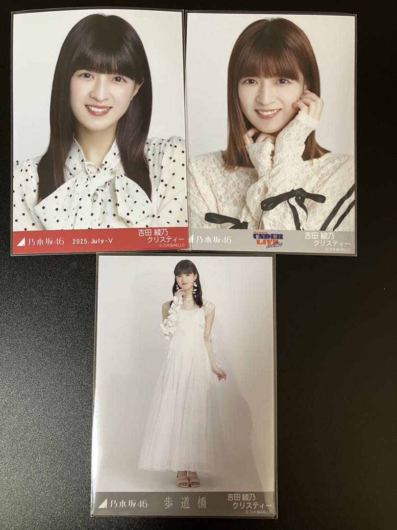 乃木坂46 吉田綾乃クリスティー 生写真まとめ売り - メルカリ