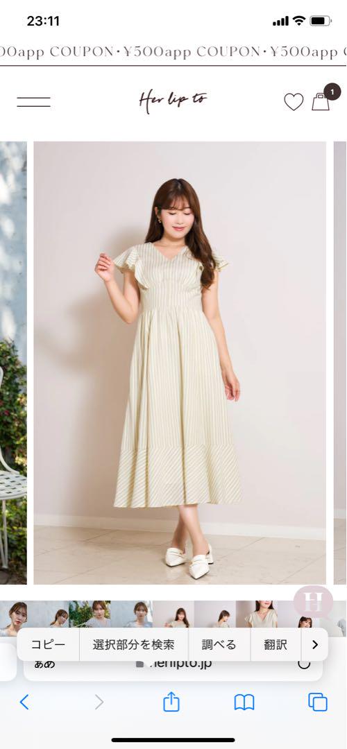 Kerry Striped Ruffle Dress