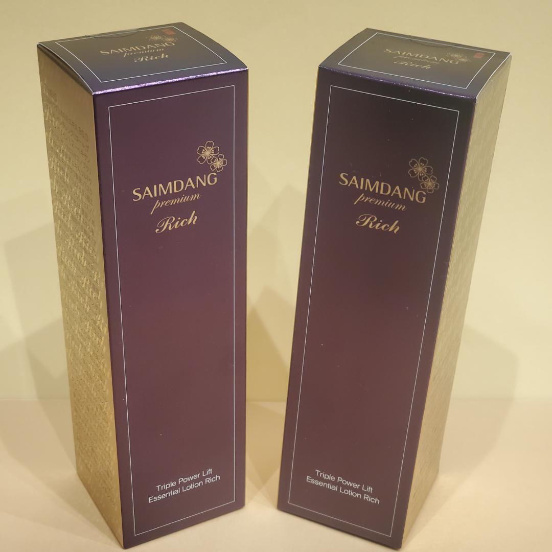 リニューアル版 サイムダン トリプルパワーリフト美容液化粧水リッチ2