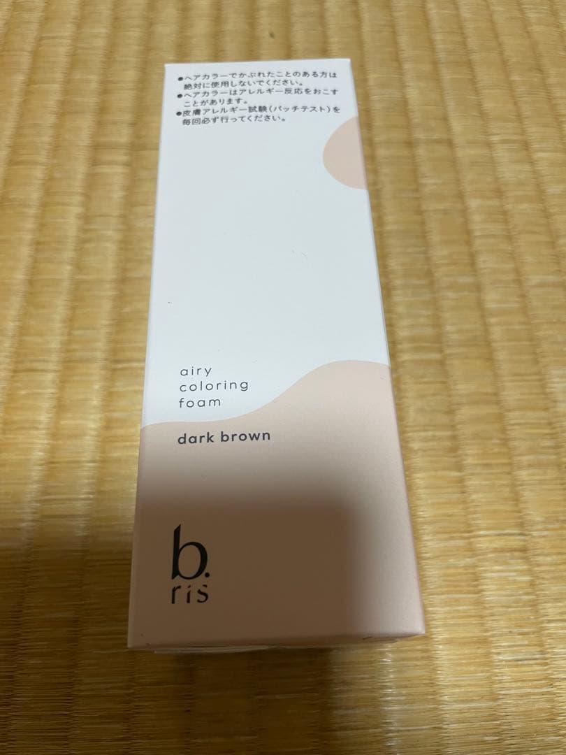 新品】3本b.ris ビーリスエアリーカラーリングフォーム(ダークブラウン 新品】3本b.ris ビーリスエアリーカラーリングフォーム(ダークブラウン