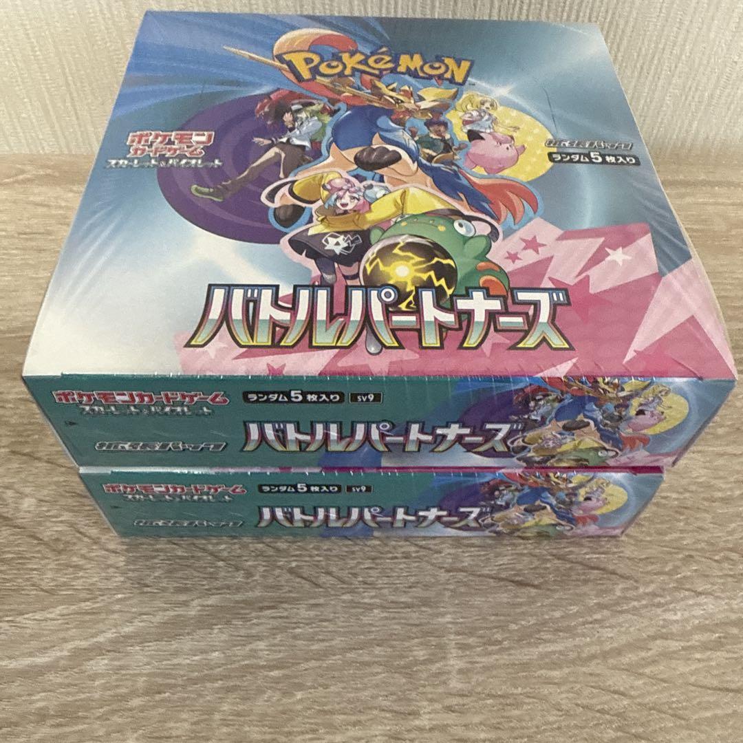 バトルパートナーズ 未開封シュリンク付き 2BOX