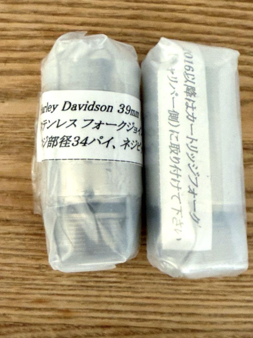 2%ER スポーツスター　フォーク延長(2インチ)