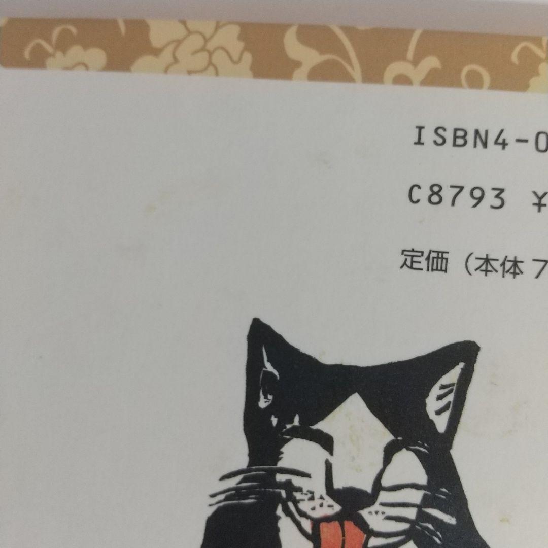 てのひらむかしばなし
