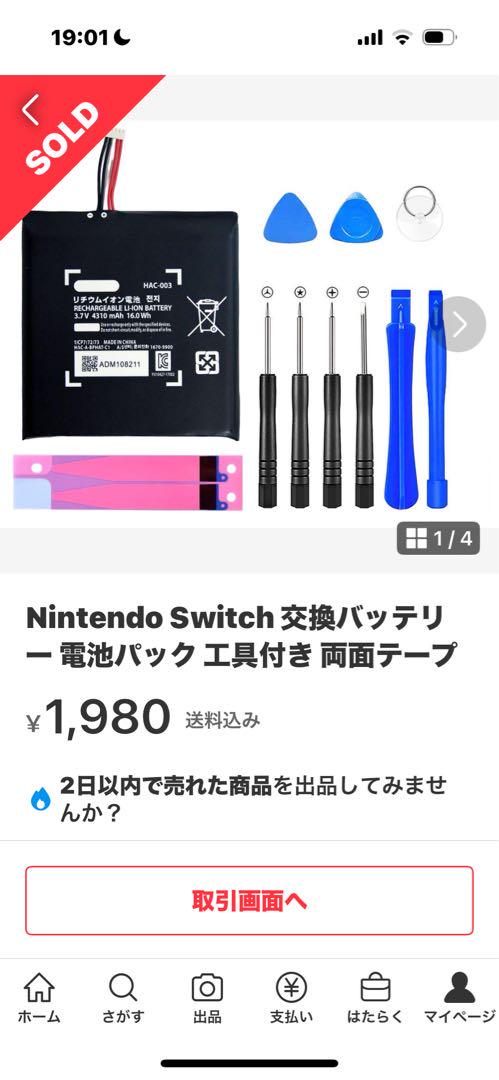 switch 本体のみ　初期型　2017 年