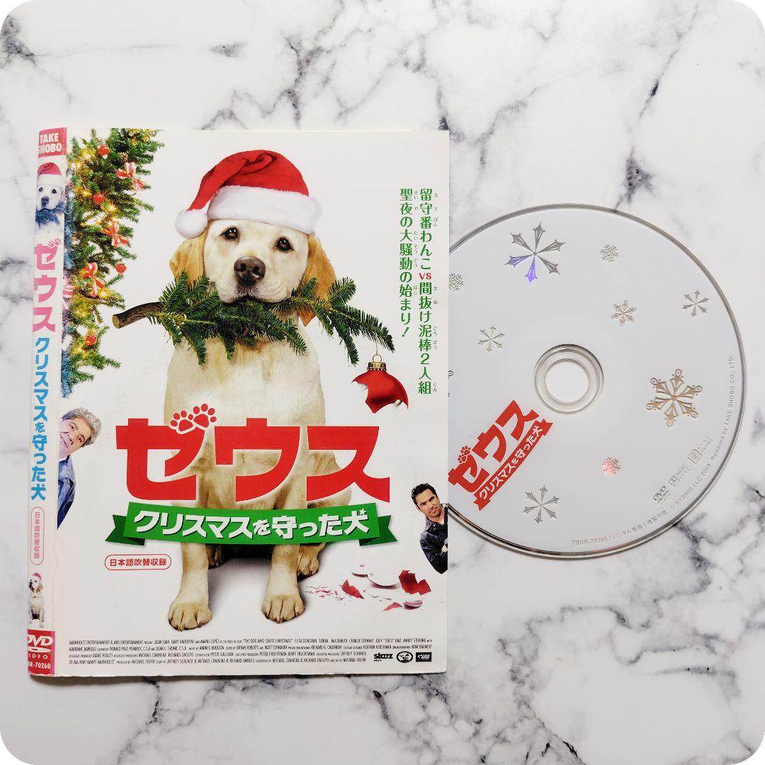 『ゼウス』レンタル落ちDVD★3枚セット
