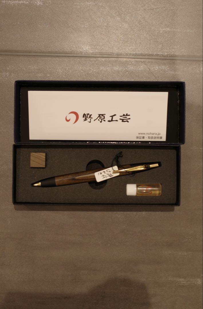 野原工芸　神代ケヤキ　ゴールド金具　ボールペン
