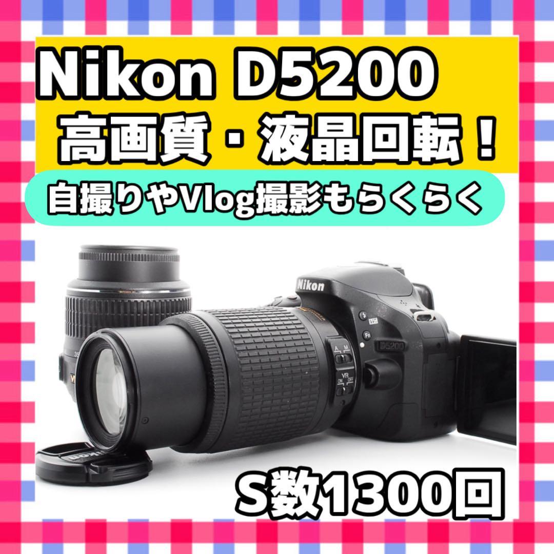 ショット少 Nikon D5200 自撮り Vlog ダブルズームキット