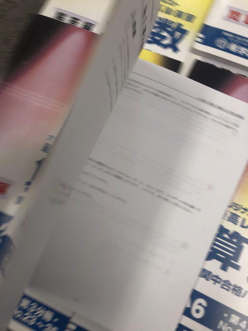 希学園 小6 算数 最高レベル演習 第1~第4分冊 2024年度 中古 希学園 小6 算数 最高レベル演習 第1~第4分冊 2024年度 中古