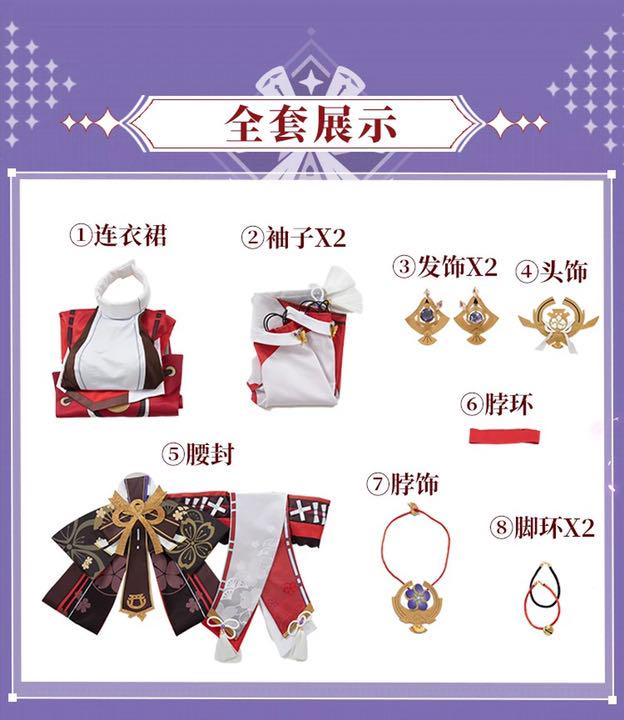 低価新品 原神 コスプレ衣装 flu9C-m48691327477 八重神子 在庫あ在庫