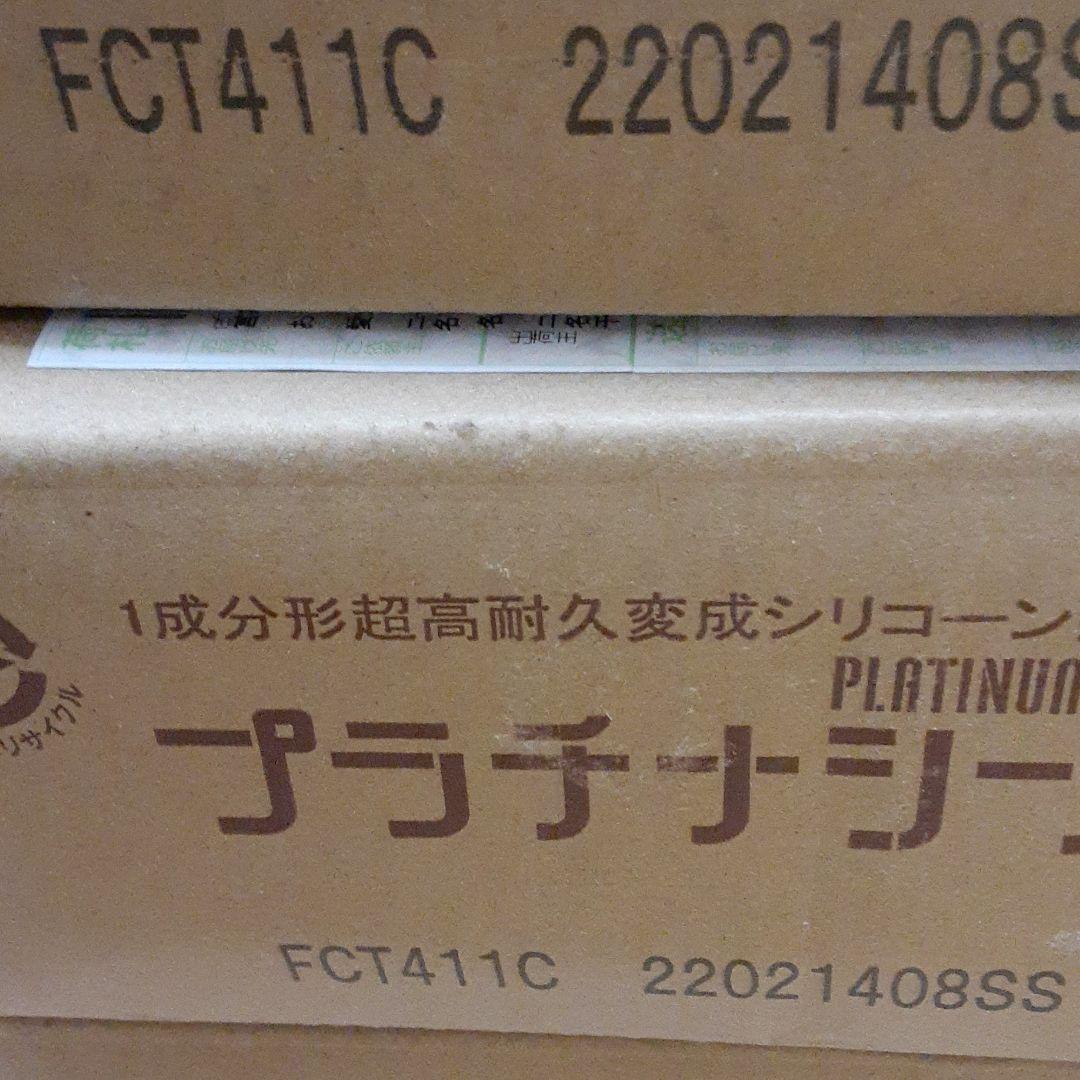 ニチハ プラチナシール FCT411C 20本 | dsmont.com