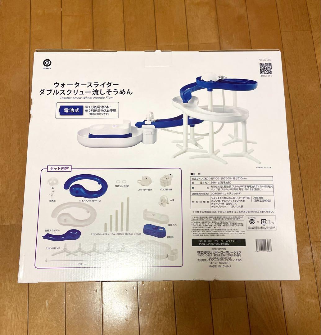 ウォータースライダー imgrc0088626941.jpg