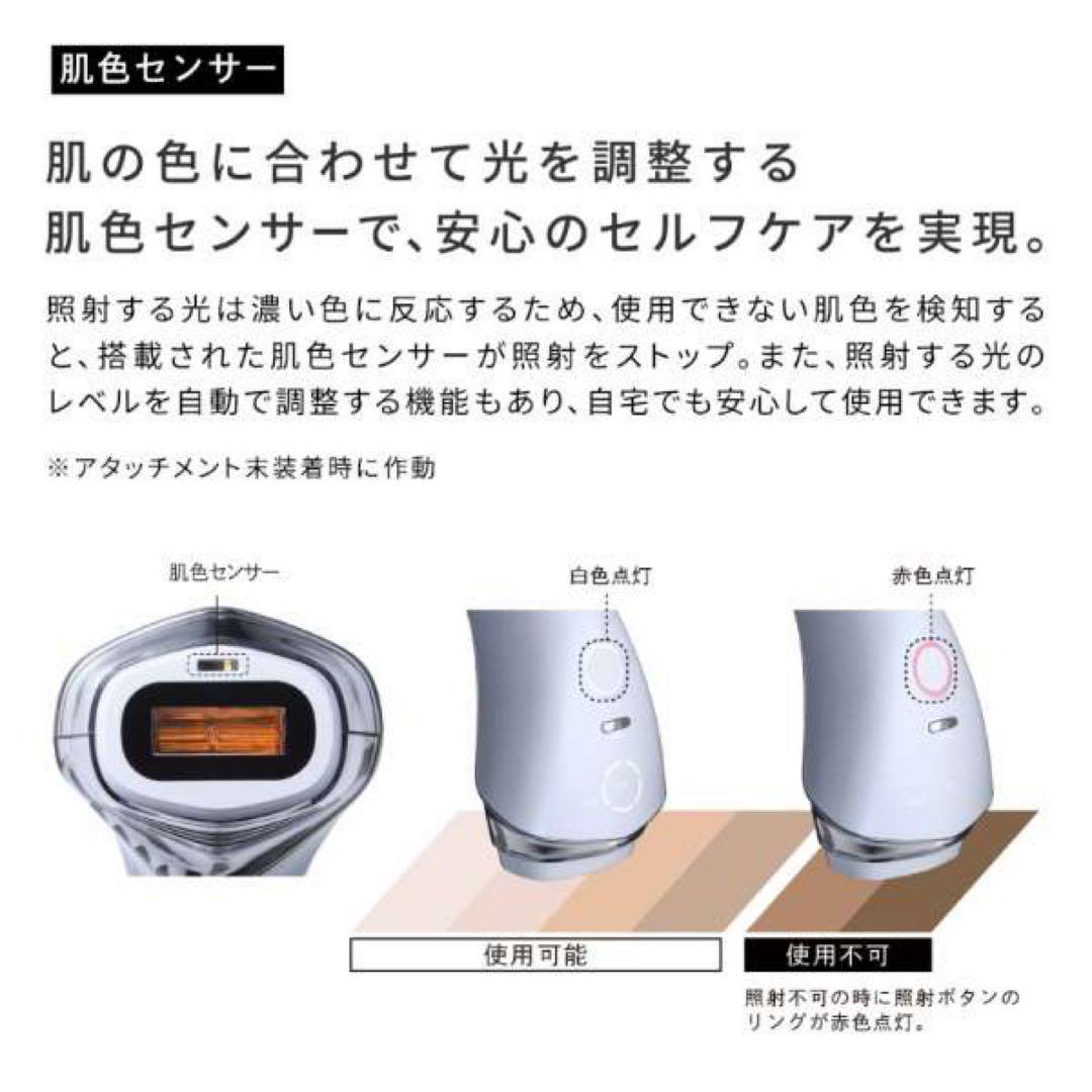 脱毛器 ReFa