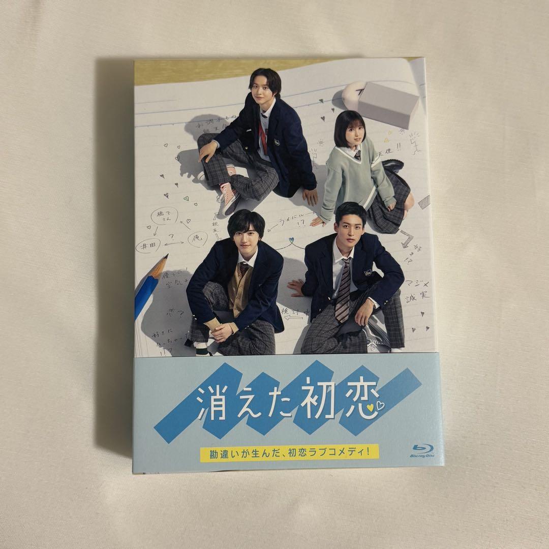 消えた初恋 BluRay 道枝駿佑 目黒蓮 なにわ男子 SnowMan