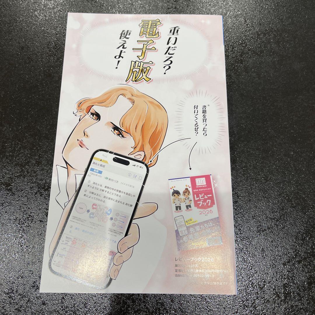 メディックメディア模試115th 2025 1st - メルカリ