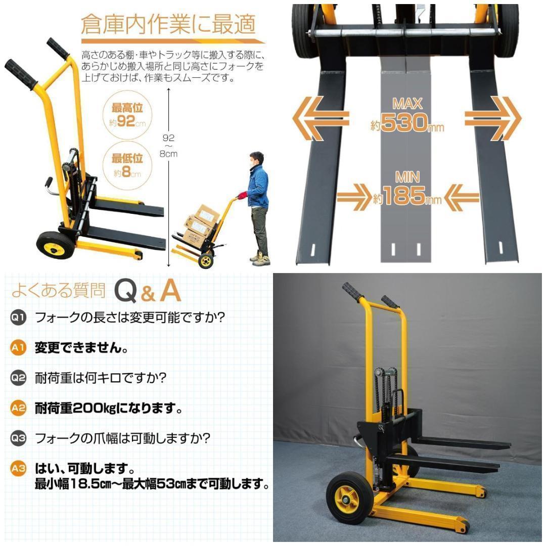 ハンドフォークリフト 最大積載200kg 折りたたみ式