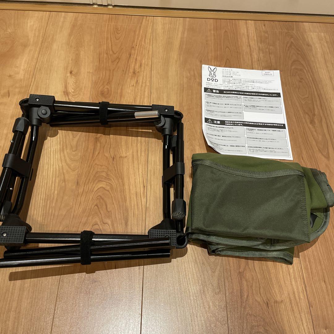 DOD アウトドアチェア スゴイッス　カーキ