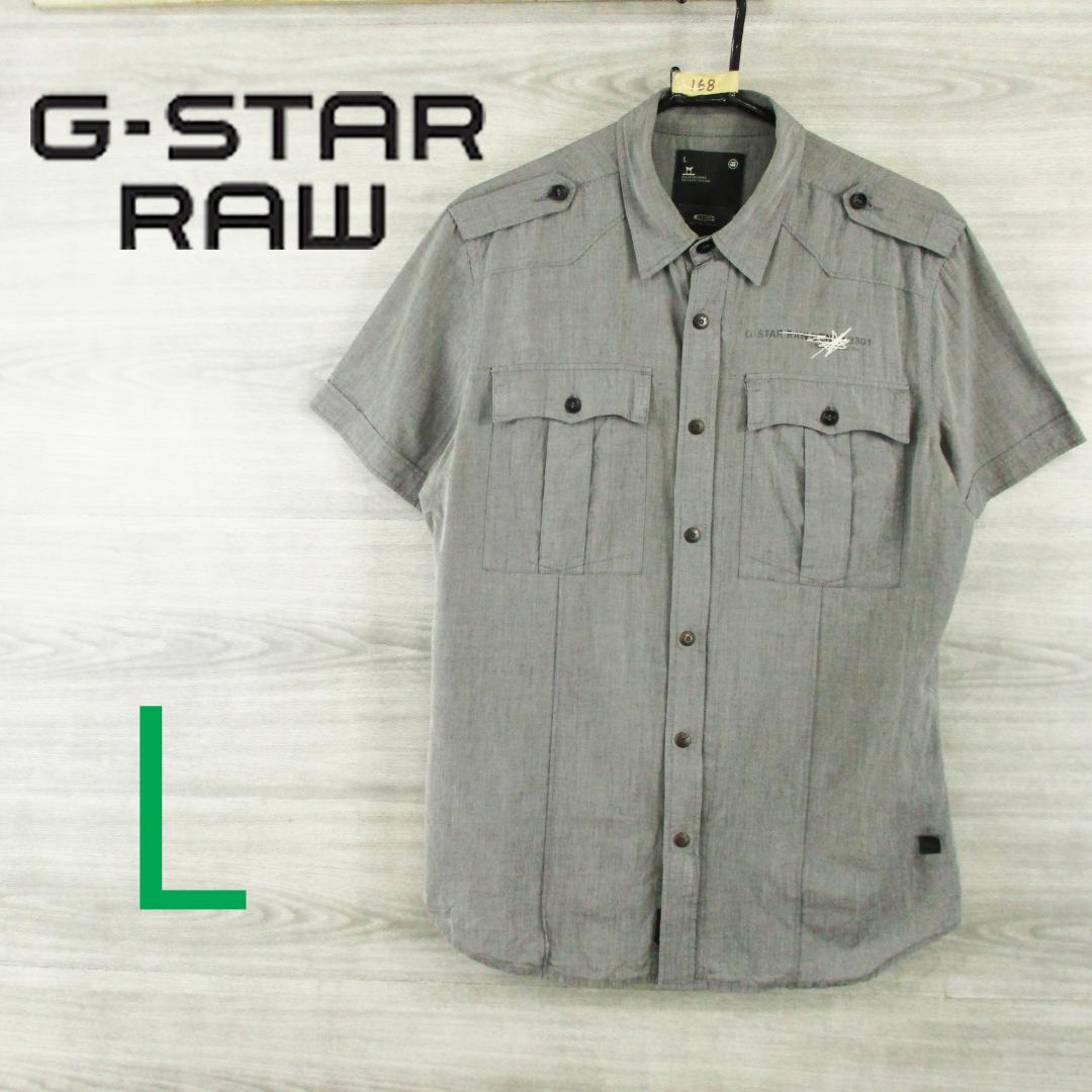 春夏 G-STAR RAW●ジースターロウ＜コットン 半袖シャツ＞M0168ｍ