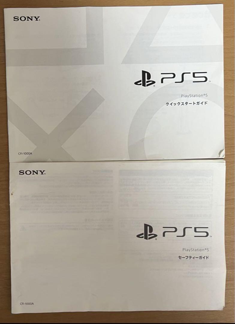 Sony PlayStation 5 (PS5) 本体 CFI-1000A01