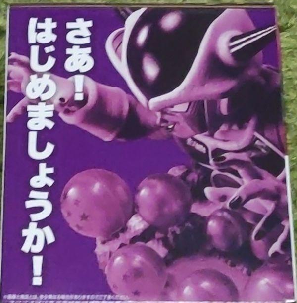 ドラゴンボール 一番くじ E賞 フリーザ フィギュア