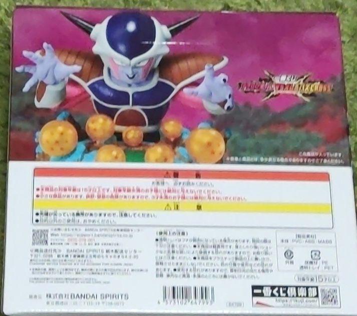 ドラゴンボール 一番くじ E賞 フリーザ フィギュア