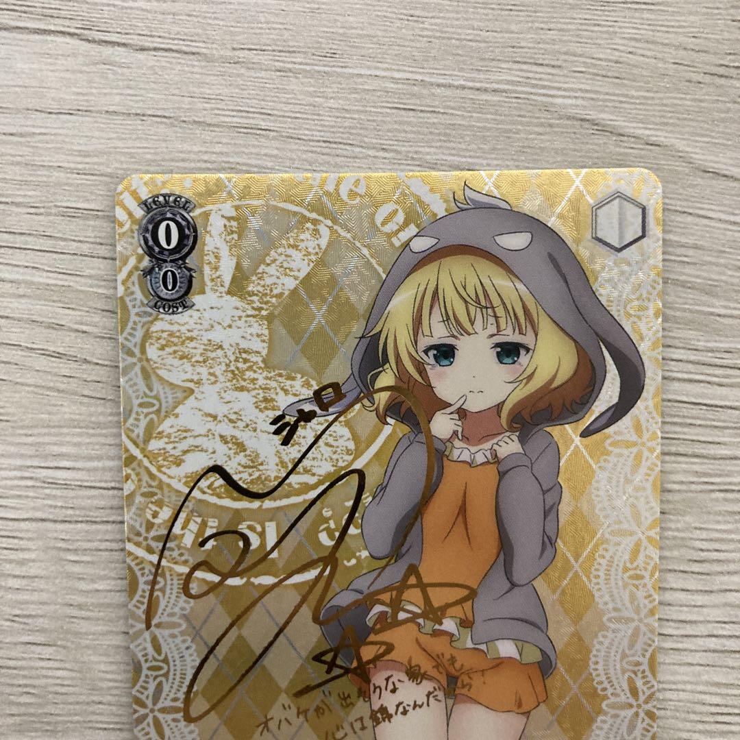 ヴァイス　ごちうさ　うさみみパーカー　サイン　SP セット