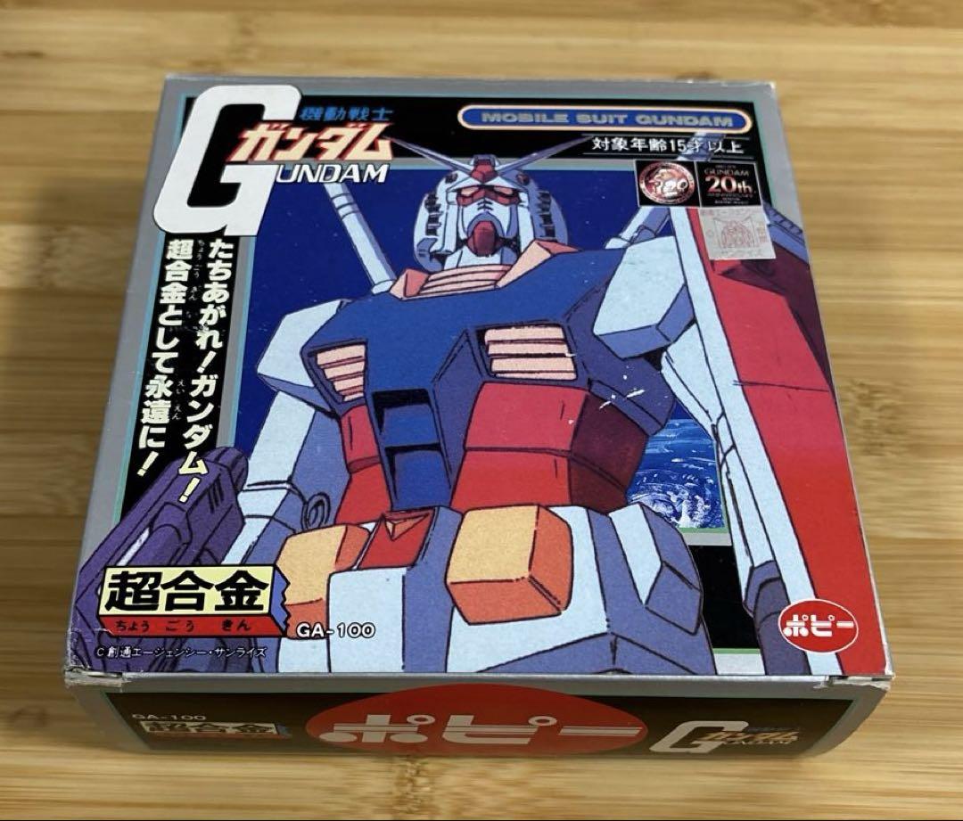 超希少 ポピー 機動戦士ガンダム フルアクションフィギュア 未開封 箱少難あり 超合金 機動戦士ガンダム ポピー レア ノーマルカラー - メルカリ