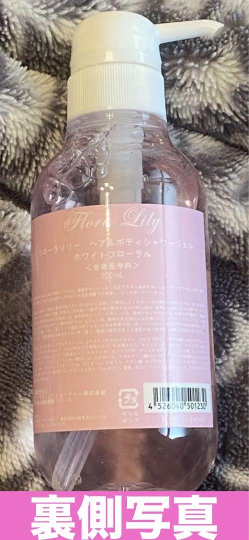フローラリリー♦️新品 ３本セット♦️美容成分配合♦️美肌 全身シャンプー♦️送料込