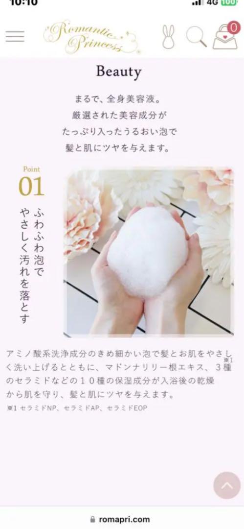 フローラリリー♦️新品 ３本セット♦️美容成分配合♦️美肌 全身シャンプー♦️送料込