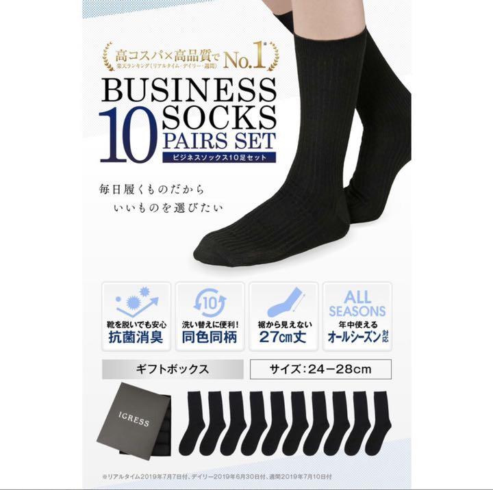 メルカリ ビジネス ソックス メンズ 24 28cm ブラック 靴下 1 999 中古や未使用のフリマ メルカリ ビジネス ソックス メンズ 24 28cm ブラック 靴下 1 999 中古や未使用のフリマ