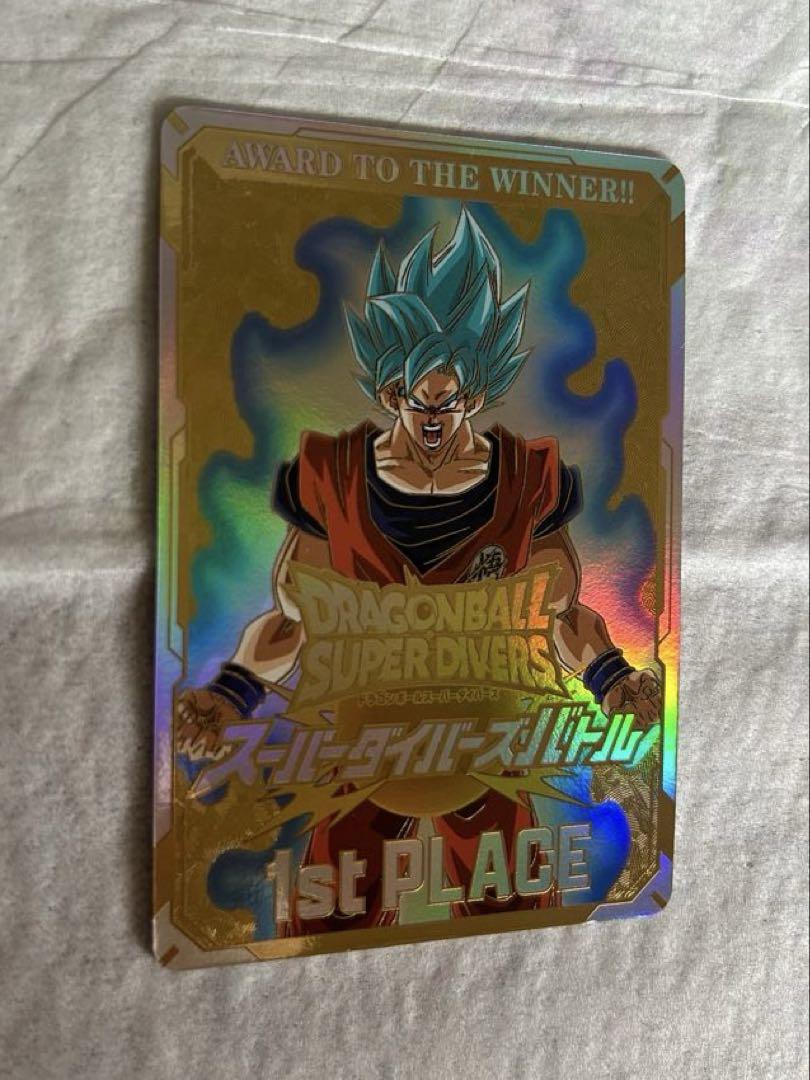 ドラゴンボールスーパーダイバーズ 優勝 大会 賞状風カード
