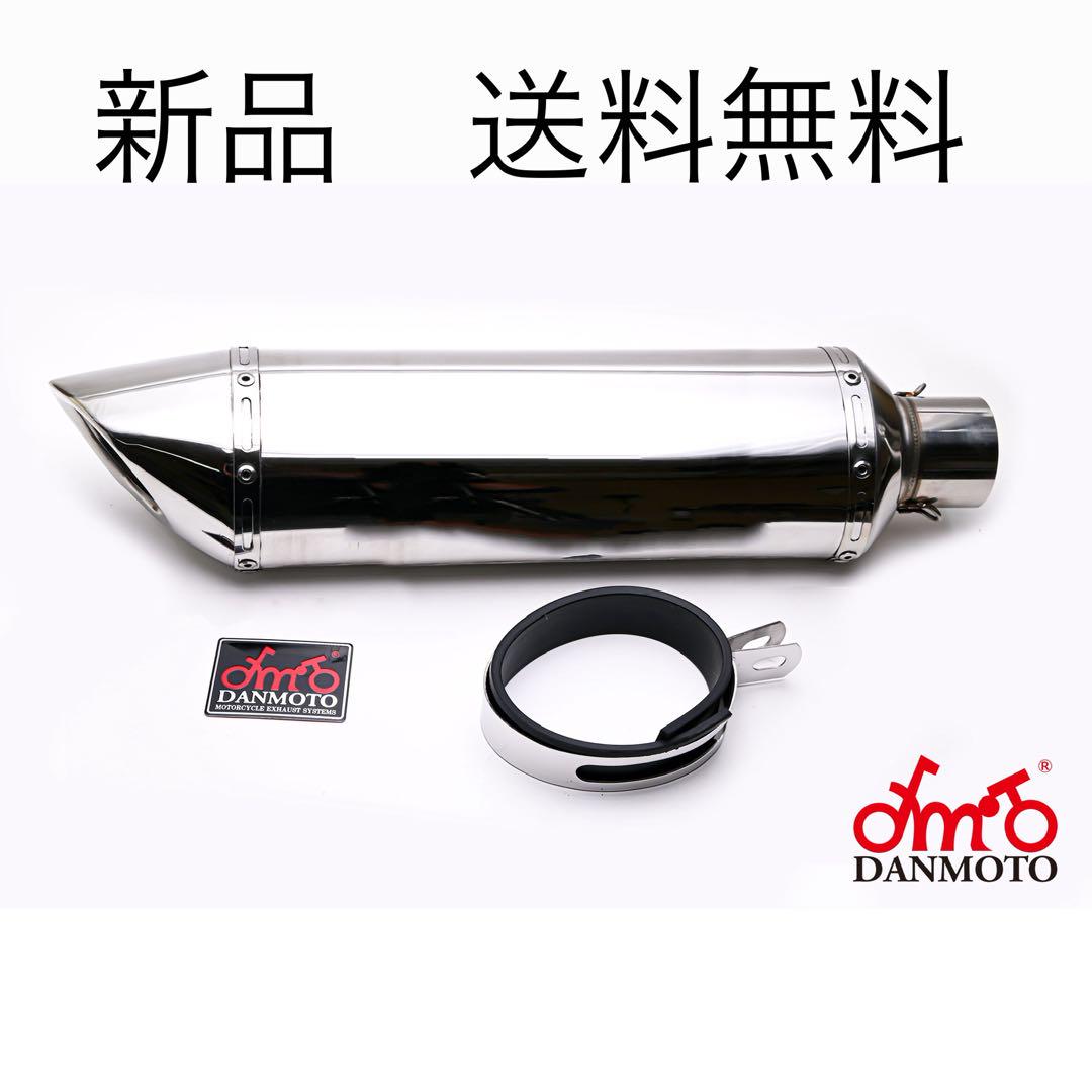 ダンモトDANMOTOサイレンサー チタン巻き 52mm 流用にもCB400SF