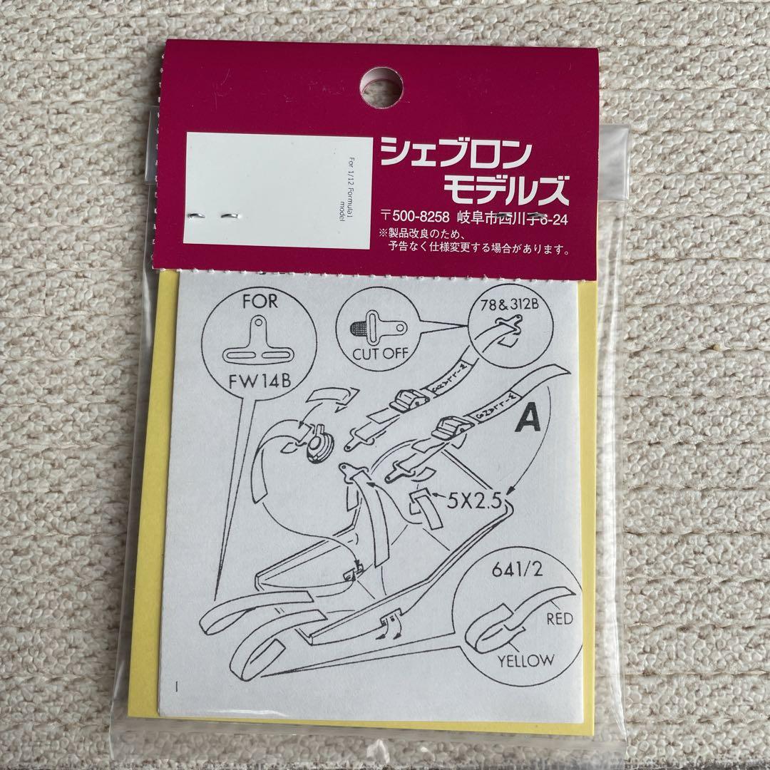 ー品販売  シェブロンモデルズ 超リアル 1/12スケール用 シートベルト 模型製作用品