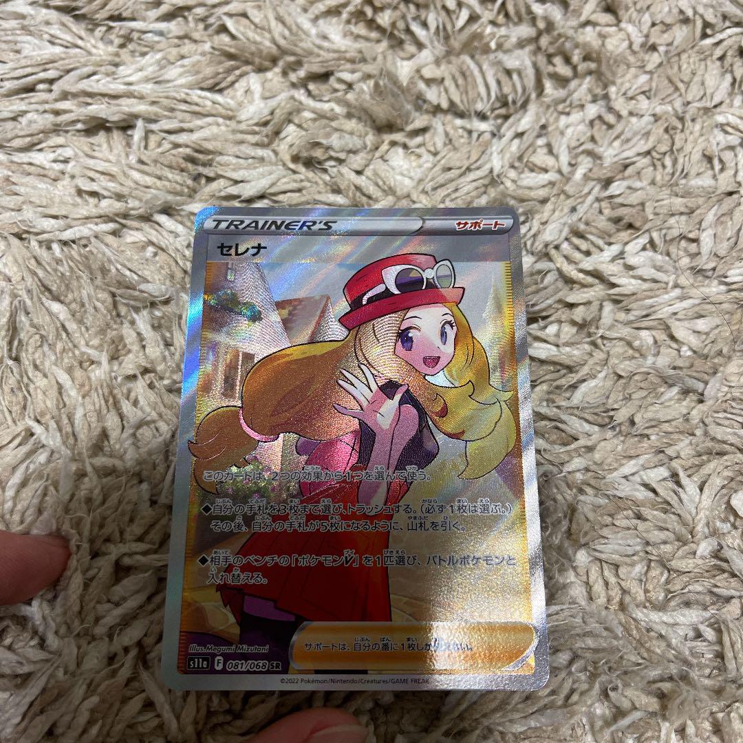 ポケモンカード セレナSR ポケモンカード セレナSR